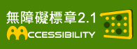Web Accessibility 2.1 Guidelines Approbal Level AA